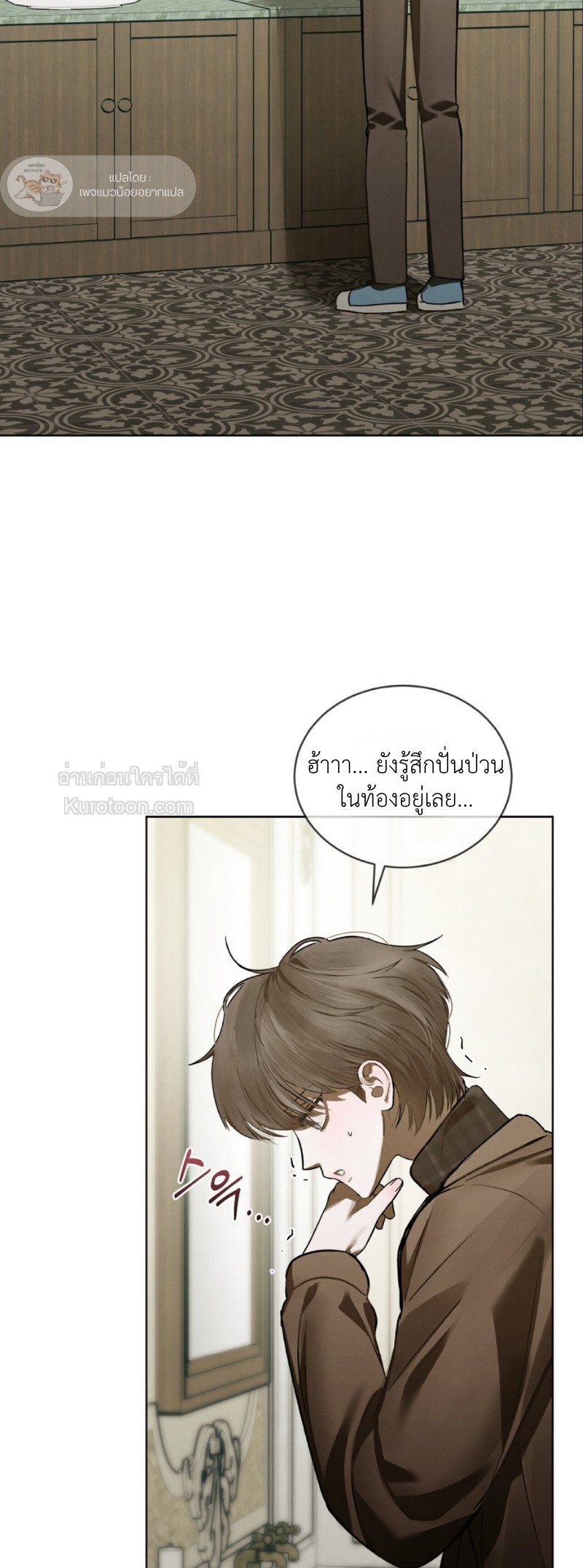 Dear My Horror แด่เธอ...ความสยองอันเป็นที่รัก ตอนที่ 26 - รูปที่ 2